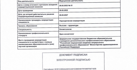  Новикова Наталия Константиновна 