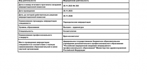  ОЗЕРЦОВА Надежда Витальевна 